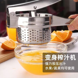 Guig vegetable filling water squeezer stainless steel manual juicer household juicer vegetable dehydration dumpling filling vegetable water squeezer thickened diameter 9cm * full hole