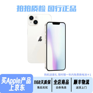 Apple iphone14 99 new original screen apple 14 carefully selected beautiful machine second-hand mobile phone 5g full network second-hand apple mobile phone selected national bank starlight color comments are polite 256g 3 periods interest-free + 20w fast charging gift package 99 new