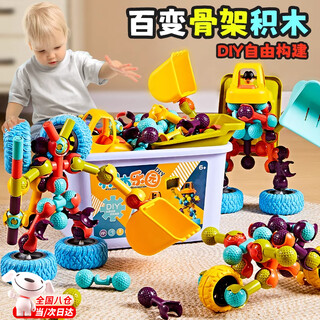 Palong children's skeleton joint building blocks assembly toy boy educational 1-3-6 years old birthday gift diy boy 12 148-piece set large building blocks + storage bucket + manual baby one, two, three years old little boy large particle building blocks