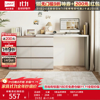 Lin's home dressing table, drawer cabinet, integrated dressing table, storage bedroom, simple modern desk, lin's wood industry ov3c