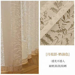 Japanese and american new diamond gauze curtains floating window screens living room window screens bedroom white gauze balcony translucent and impenetrable white velcro sand transparent moon branch shadow-beige hook width 3.0 height 2.5 meters one piece