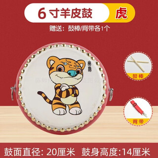 Master chen's cowhide drum, small drum, children's hall drum, toddler percussion instrument, children's toy drum, twelve zodiac drummers, 6-inch sheepskin drum, tiger picture + drumstick strap