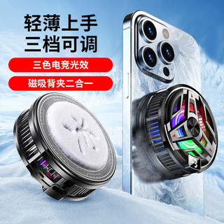 Biyoumei 2025 flagship new product true freezing gaming cooling mobile phone radiator tablet magnetic semiconductor cooling apple 17/16 android chicken king genshin impact mobile game peripherals magnetic back clip digital display upgraded true freezing model three-speed adjustment obsidian black