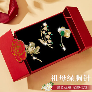 Yin muchi emerald lotus leaf brooch coat brooch high-end women niche corsage suit accessories wedding birthday gift for women h475 national rhyme brooch set exquisite gift box