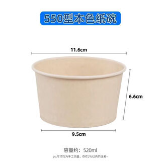 Paper bowls, disposable whole box wholesale, 500 disposable paper bowl lunch boxes, thickened packaging boxes, take-out lunch boxes, picnic 550 type/natural color paper bowls, 300 bowls, full box more cost-effective