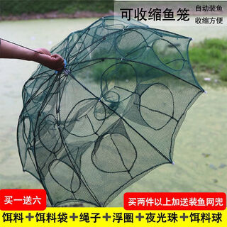 Fishing source fish net fishing cage fishing net fishing small fish eel catching artifact floor net fish cage hand throwing net shrimp cage loach automatic luminous thickening 6 holes + 1 bait + accessories