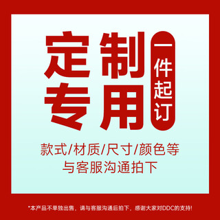 Ddc customized special shooting link can be matched with customized color, size, specifications, etc. (need to contact customer service to place an order)