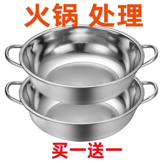 Limited time grab 304 stainless steel winter hot pot induction cooker, household hot pot, outdoor cassette stove special pot, jump price, clear soup hot pot 26, extra thick 28cm 1 piece