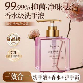 Orginese fragrance cleansing hand sanitizer summer night jasmine healthy antibacterial 99.9% foam moisturizing household easy rinse hand care
