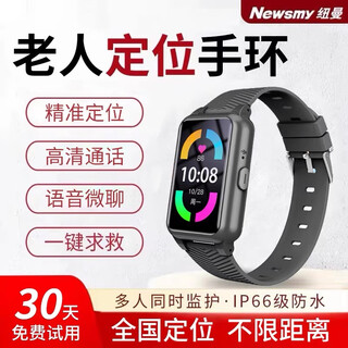 Newman elderly and children gps beidou positioning bracelet anti-lost tracking artifact call student watch locator waterproof + traffic card + national positioning + ready to use after receipt