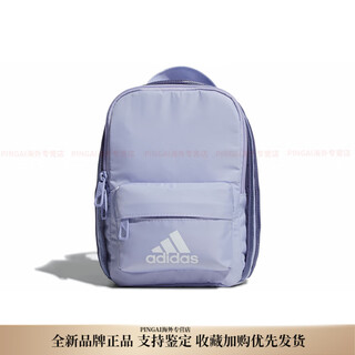 Adidas (adidas) bsbpclwadi sports school bag backpack backpack men and women same style couple model light purple misc