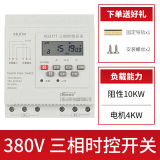 Shanghai people's 380v three-phase time-controlled switch motor oxygenation fully automatic timing cycle time controller second level 380v
