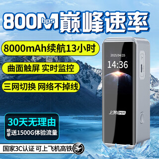 上赞随身wifi5g移动wifi无线网随身便携式wifi2025款车载无限上网卡路由器笔记本电脑通用 2025款Ultra