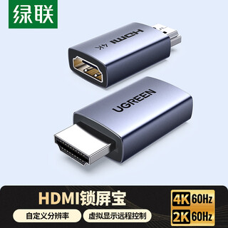 Green alliance hdmi graphics card deceiver lock screen treasure 4k virtual machine decoy device fake load extended display remote hang up suitable for laptop host simulation screen 55441