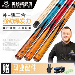 Mysterious professional jumping pole and billiard cue dual-purpose all-in-one jumping small steel cannon to blast the ball into the cue and hit the ball in the cue professional jumping pole + single pole free accessories club head 13.8mm