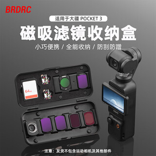 Brdrc is suitable for dji osmo pocket3 filter uv protection cpl polarizer adjustable vnd light reduction mirror black soft light mirror osmo pocket camera wide-angle lens accessories new magnetic filter storage box can hold memory cards