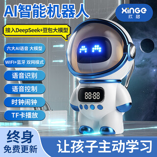 欣格ai机器人玩具智能闹钟儿童音箱学生人工对话接入豆包模型生日礼物