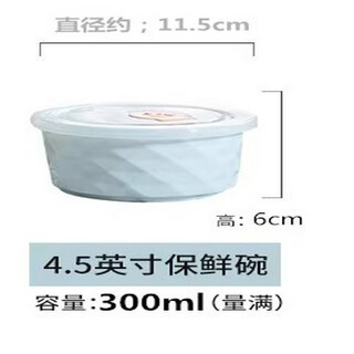 Aoyan lai shunxiang ceramic diamond blue fresh-keeping bowl 3-piece set large and small colorful lunch box microwave oven home gift tableware 4 4.5-inch diamond blue small fresh-keeping bowl 1 piece as shown