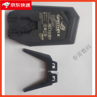 华硕 ASUS华硕rog玩家国度键盘鼠标2.4g无线接收器（龙骑士/魔导士/游侠） 斯巴达X鼠标接收器底座＋支架一套(SPATHA X