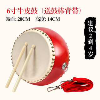 Cowhide drum children's toys gongs, drums and cymbals full set of kindergarten early education percussion instruments chinese red children's baby 6-inch cowhide drum + drum stick + strap