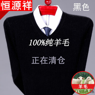 Hengyuanxiang pure wool sweater city winter thickened warm round neck sweater 100% half high collar middle-aged men pure 100 v collar/black pure 100 m 170 size (recommended 126-138 jin jin equals 0.5 kg) pure 100