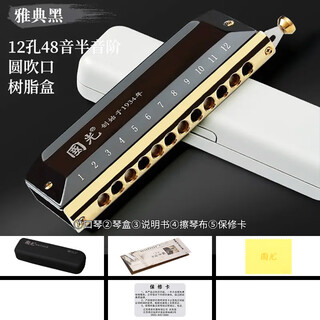 Guoguang chromatic harmonica 10 holes 12 holes 16 holes imported gongs for beginners students entry-level musical instruments for adults professional playing 12 holes chromatic scale black + video teaching