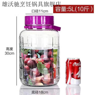 Xiongwochi large capacity portable glass sealed jar extra thick pickled pickles jar grain storage glass bottle (10 jin jin is equal to 0.5 kg) extra thick glass jar