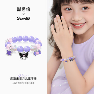 Trendy painted sanrio kuromi children's crystal bracelet for women cat's eye bracelet girls birthday gift daughter 6021