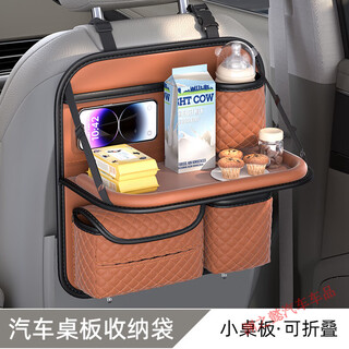 Car seat back storage hanging bag car seat back small table plate interior rear seat rear rack supplies collection the following options are free of charge waterproof trash can