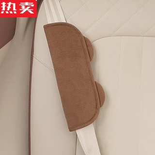 醉米德国进口品质儿童安全带保护套调节固定器防勒脖卡通小孩汽车保险 -【护肩套】