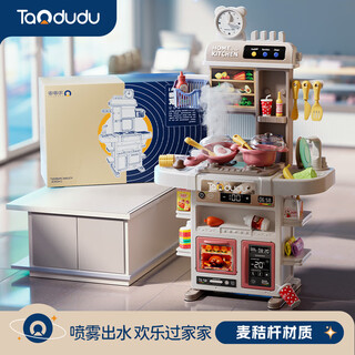 Taodudu children's toys girls mini kitchen cooking and playing house simulation cooking set 8 birthday gifts for boys aged 3-6