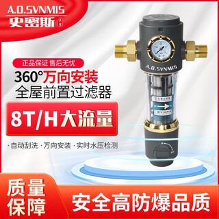 Smith pre-filter large flow automatic backwash household water purifier whole house filter black directional automatic cleaning self-installation