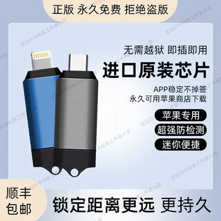 Suitable for apple android enterprise wechat dingtalk punch-in artifact positioning tail plug position sign-in remote remote software any model of apple 15-17 series