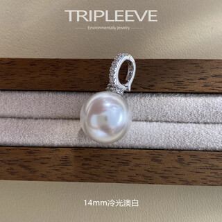 Fat donglai's same style pearl pendant milk bottle/freely disassembleable cold light australian white venus aurora tiannu zhenduoma cold light australian white 14mm pendant