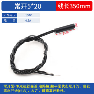Gps-01 embedded proximity switch small magnetic switch plastic sealed wire normally open reed switch normally open 5*20 wire length 350mm no specifications