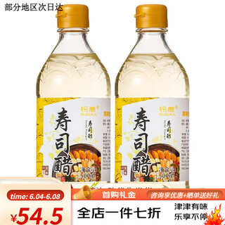 铃鹿日式寿司醋 500ML 日本料理食材调料 铃鹿 调味沙司白醋 玻璃瓶 2