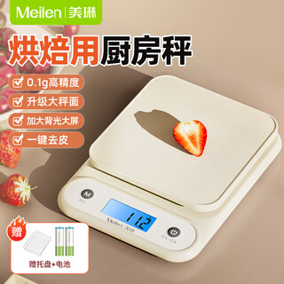 Meilen electronic scale kitchen scale household small high-precision gram weight scale baked food coffee scale chinese medicine scale accurate 0.1g