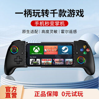 Beboncool mc200 mobile phone stretch handle streaming cloud game handle android hongmeng apple ios universal wireless bluetooth support emulator hall remote sensing mc200 black warrior edition