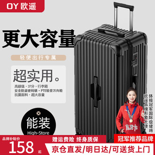 Ouyao large-capacity 37-cent suitcase, deep warehouse, extra large sturdy trolley case, explosion-proof zipper, durable checked password box, 37-cent deepened and thickened zipper case, piano black 34 inches