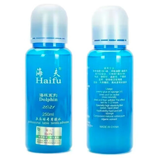 海夫海夫海豚乒乓球胶水粘用灌胶蓝鲸2球胶皮有机3专用二代粘合剂学生 海夫海豚胶水260ml