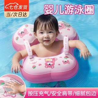 Gretzka baby swimming ring armpit 1-3 years old household baby children newborn bathing anti-rollover sitting ring thickened lying ring berry bear one-piece press inflatable thickened material safe and anti-leakage