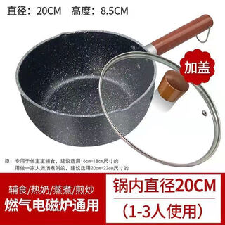 Zixian frying pan, medical stone non-stick pan, fuel-saving small frying pan, thickening frying pan, snow flat pan, small milk pot, cooking noodle pot, instant noodle pot, small frying pan 20# single pot + lid 1 inch