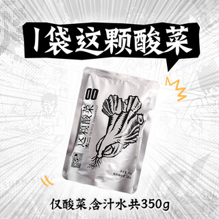 Taier this pickled cabbage 350g sichuan laotan pickled pickled fish special pickled cabbage package authentic pickled cabbage 1 bag