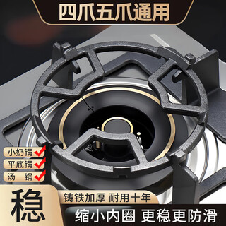 Gulinsis gas stove bracket gas stove anti-slip stove table bracket universal accessories cast iron pot rack stove cover four or five claws 4 claws 5 claws 1 pan 8-16cm