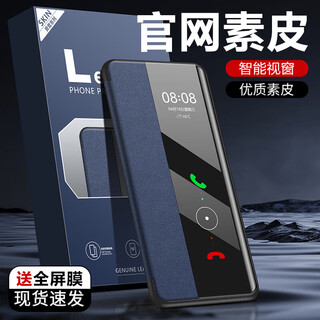 Original smart window suitable for huawei mate70 mobile phone case clamshell men's smart sleep shell plain leather cobalt blue genuine leather version with full screen film huawei mate70