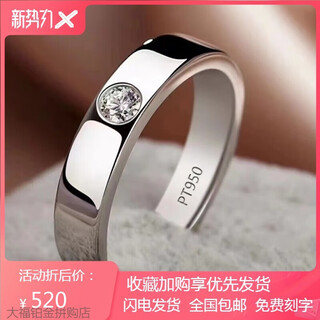 Pt950 platinum ring for men and women, wedding diamond ring, classic tail ring, couple ring, 520 chinese valentine's day birthday gift, adjustable opening for men - light luxury style