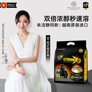 Zhongyuan g7 vietnam imported three-in-one strong coffee 1200g (25g*48 pack)