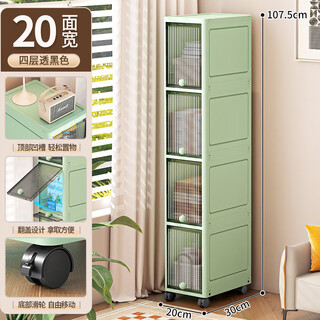 Nafenai 20cm sandwich clamshell storage rack multi-layer storage rack kitchen gap storage cabinet living room snack shelf storage cabinet 20-sided wide clamshell sandwich cabinet four layers transparent gray sandwich storage/top storage