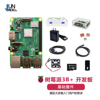 RASPBERRY PI 树莓派3B/3B+开发板Raspberry Pi 3 Model B主板Python编程机器人套件 基础套件（pi 3b+）