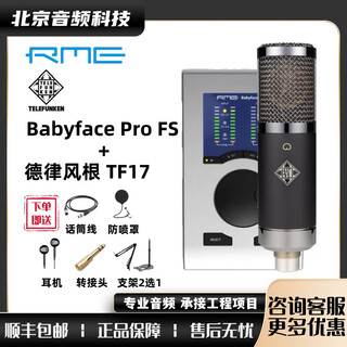 Rme babyface pro fs babyface sound card professional live usb recording arranger karaoke set babyface + telefunken tf17
